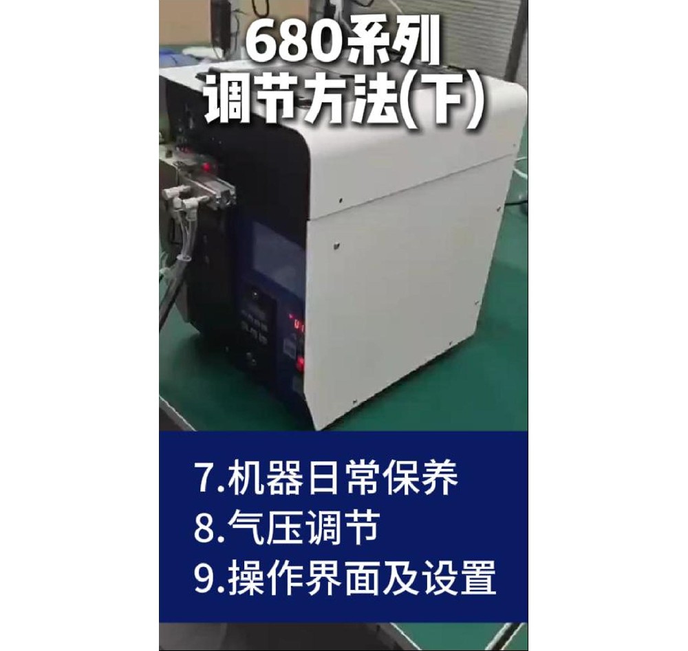 （下（xià））680係列常見問題處理方法、日常保養及觸（chù）摸屏操作